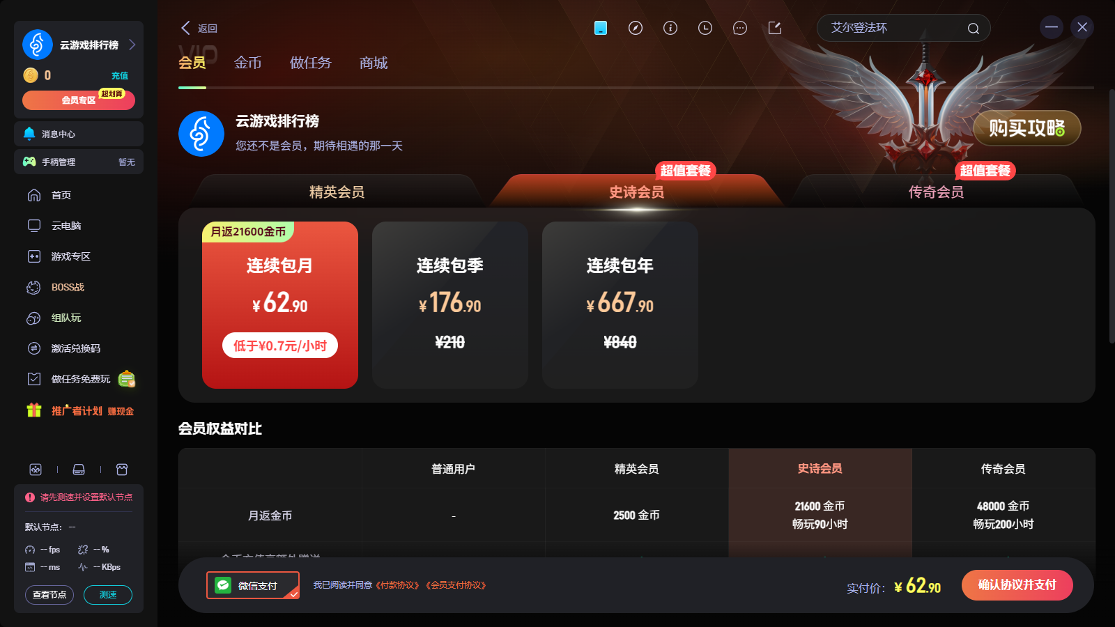 海马云电脑年末骨折优惠即将上线!畅玩3A省钱更省心! 海马云电脑年末骨折优惠即将上线!畅玩3A省钱更省心!